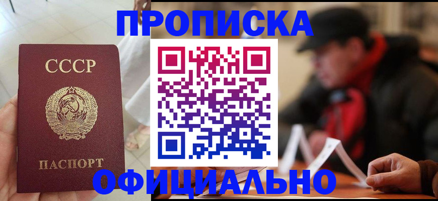 временная регистрация для школы в Краснодарском крае
