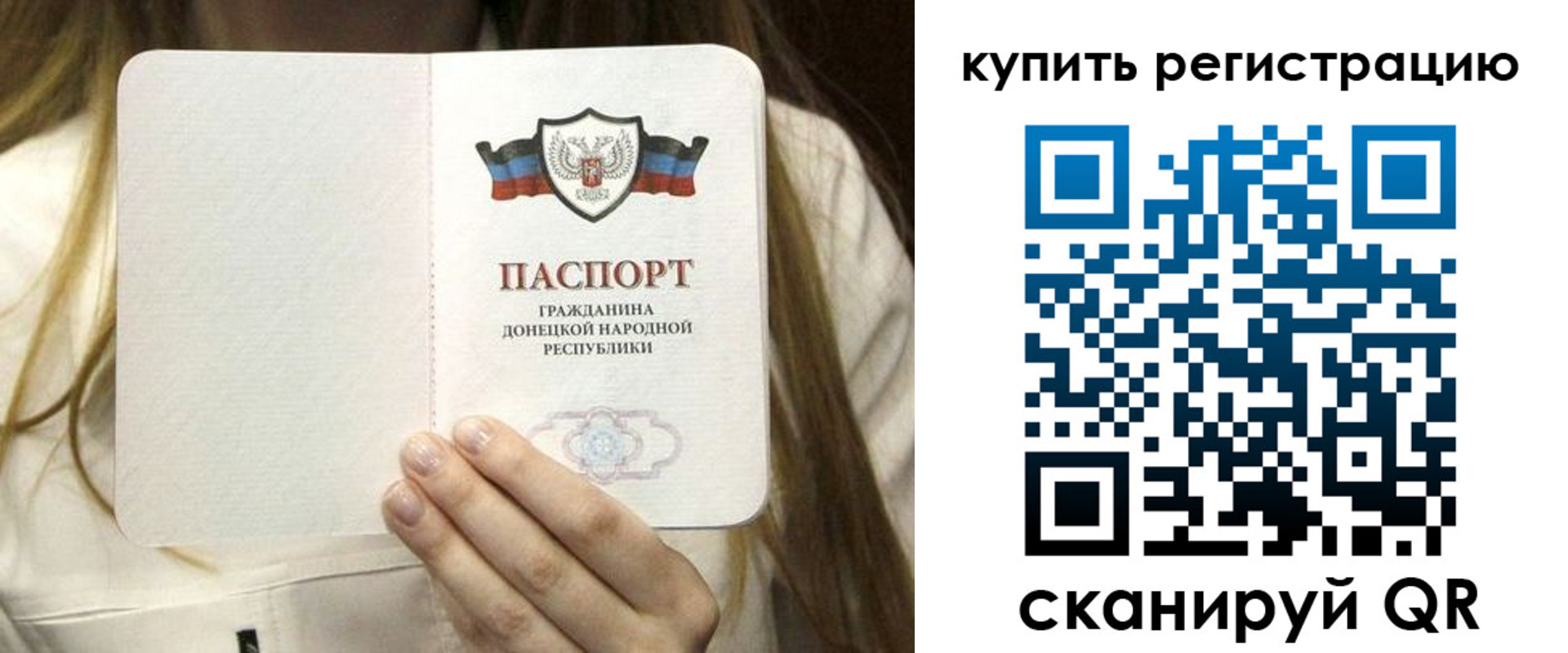 прописка регистрация в Краснодарском крае