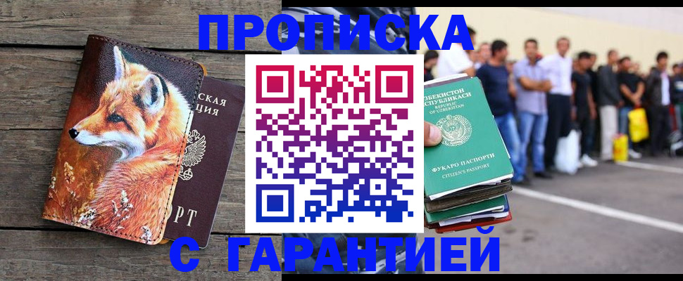 временная регистрация 2025 в Краснодарском крае