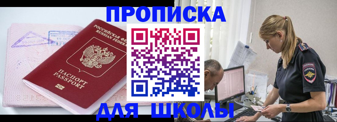 прописка от собственника в Краснодарском крае