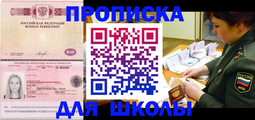 прописка 2025 в Краснодарском крае