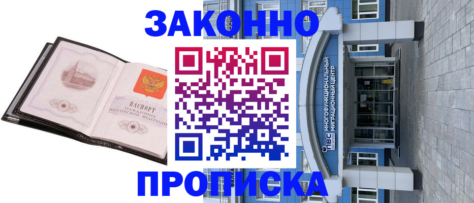 временная регистрация надежно в Краснодарском крае